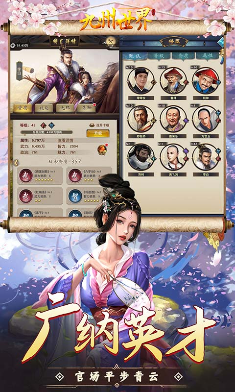 九州世界