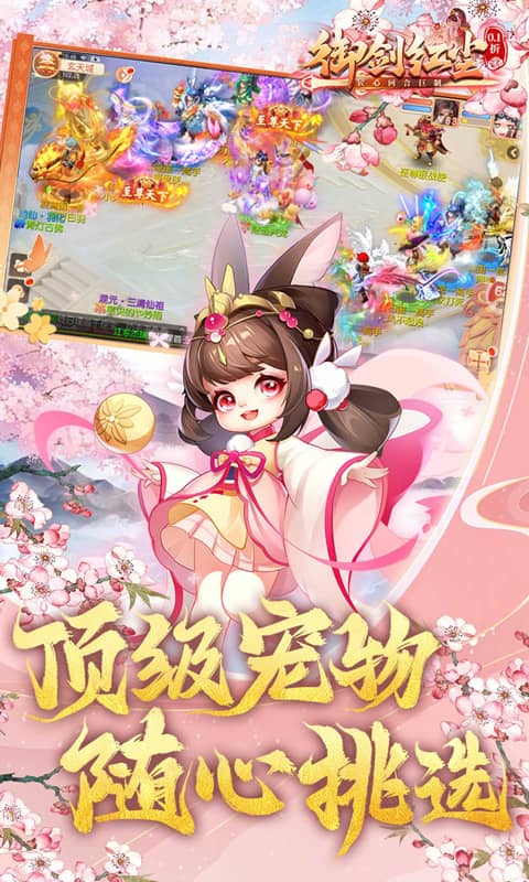 御剑红尘（0.1折每日送648）