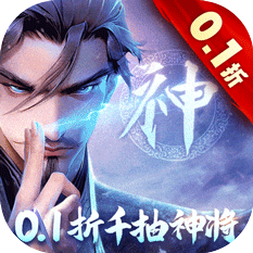 太吾纪元（0.1折之哪吒闹海）