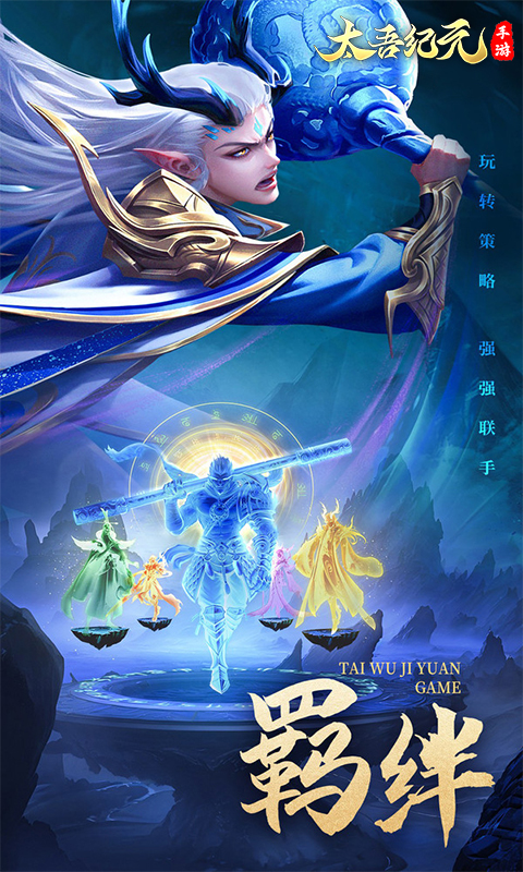 太吾纪元（0.1折之哪吒闹海）