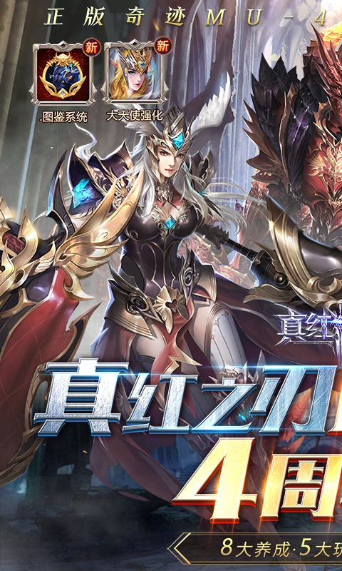 真红之刃（0.1折）