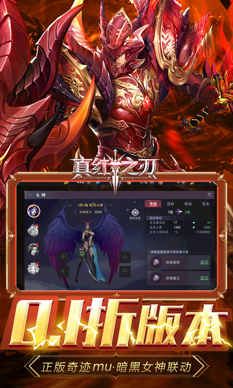 真红之刃（0.1折）