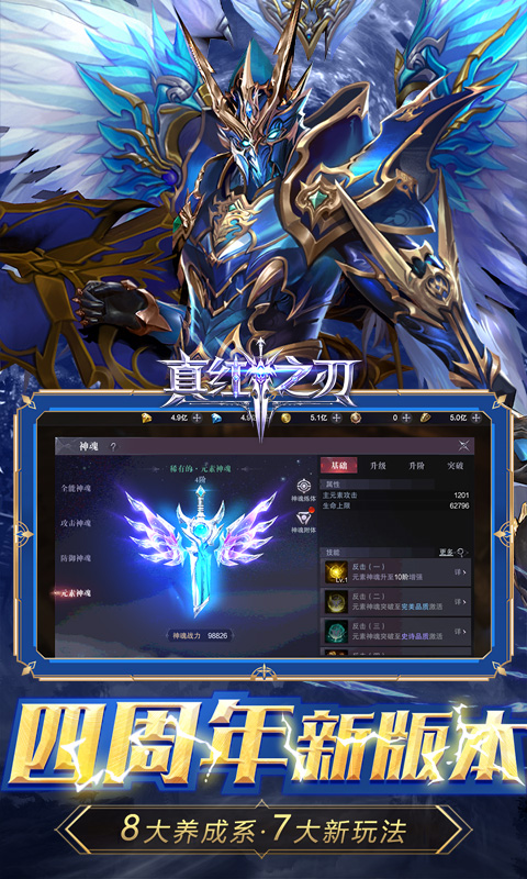 真红之刃（0.1折）