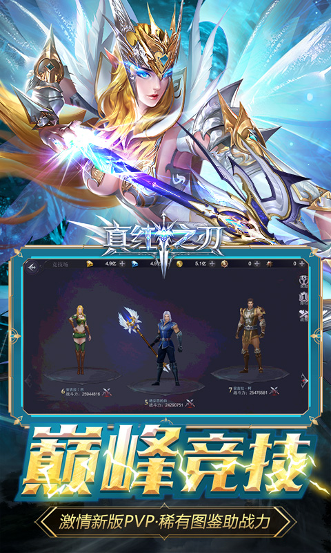 真红之刃（0.1折）