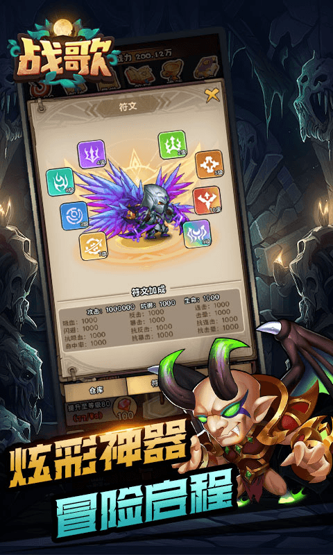 战歌H5