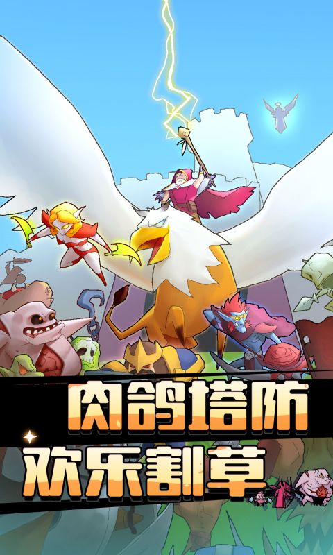 萌新出击H5