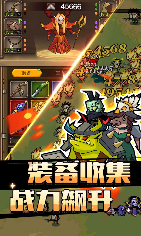 萌新出击H5