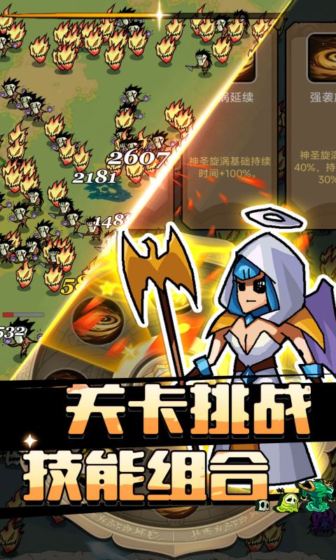 萌新出击H5