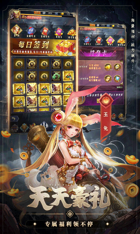西游七十二变（0.1折逆天千回）