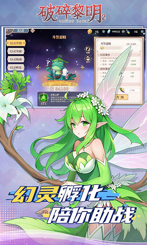 破碎黎明2（0.1折）