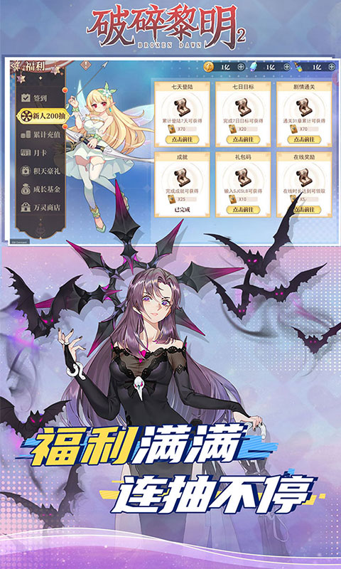 破碎黎明2（0.1折）