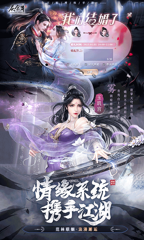 庆余年（3.5折无限打金）