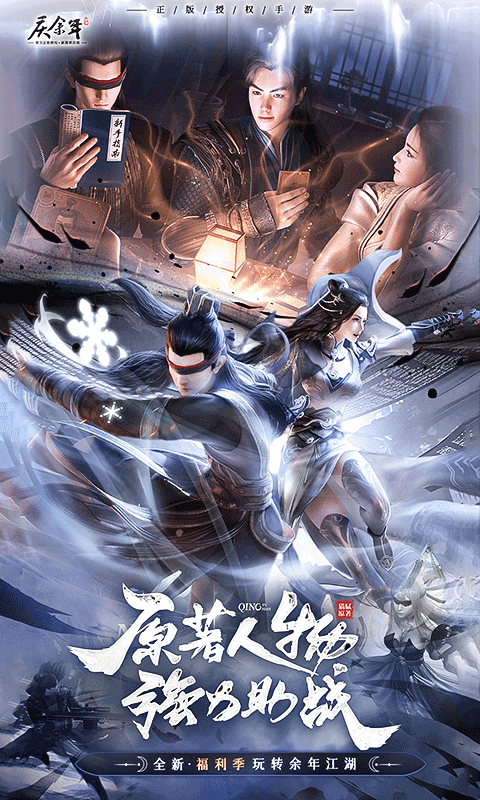庆余年（3.5折无限打金）