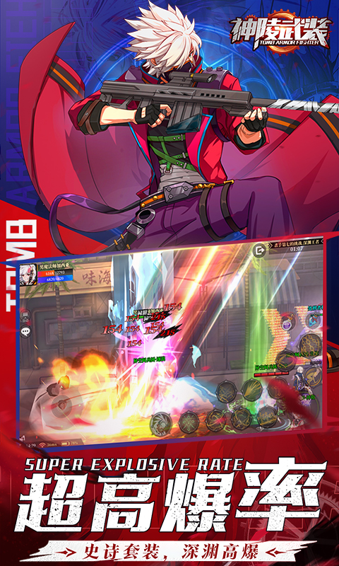 神陵武装（真·原价0.1折）