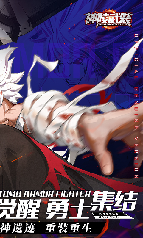 神陵武装（真·原价0.1折）