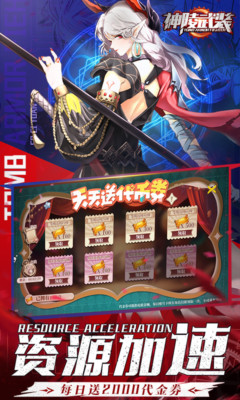 神陵武装（真·原价0.1折）