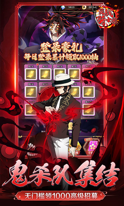 死战骑士团（0.1折每日送648）