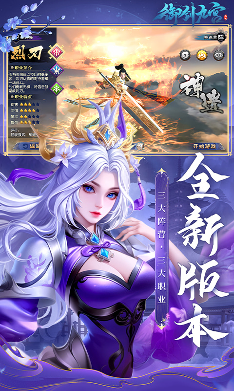 御剑九宫（0.1折）