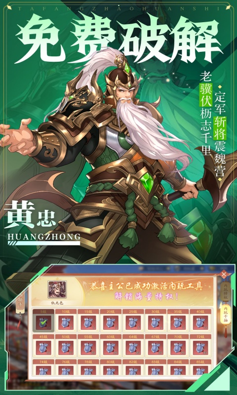 塔防召唤师（0.1折暴打策划）