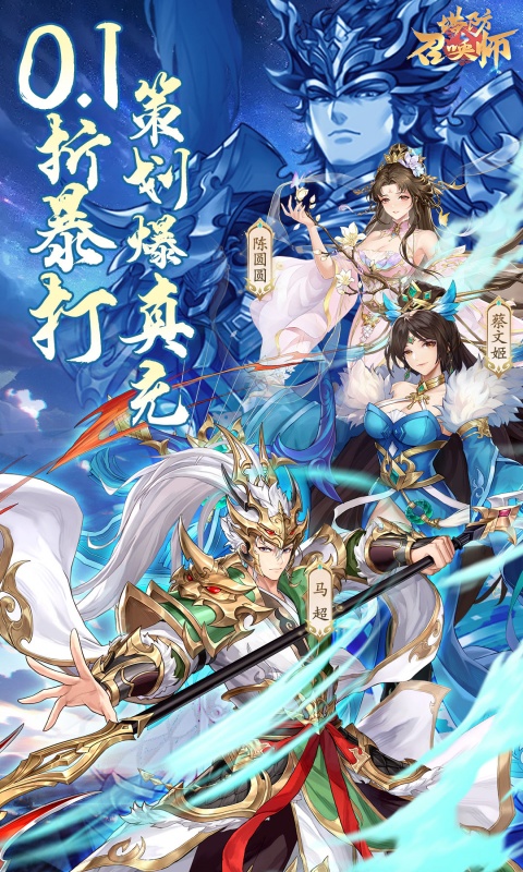 塔防召唤师（0.1折暴打策划）