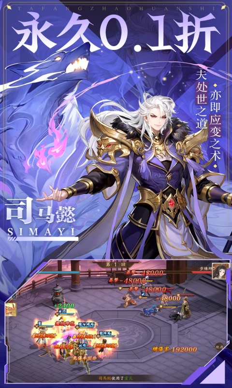 塔防召唤师（0.1折暴打策划）