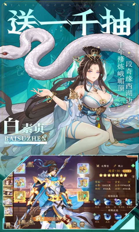 塔防召唤师（0.1折暴打策划）