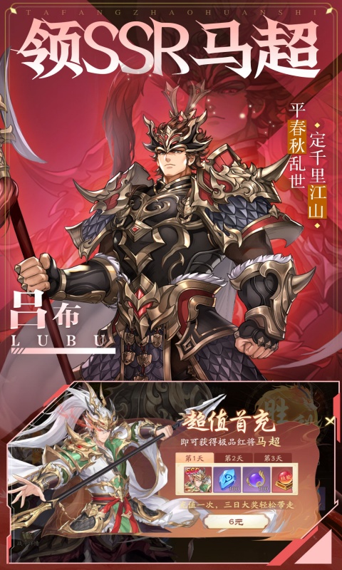 塔防召唤师（0.1折暴打策划）