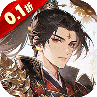 小虾米战三国（0.1折三国策略版）