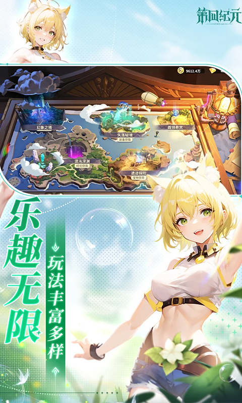 第四纪元（0.1折福利版）