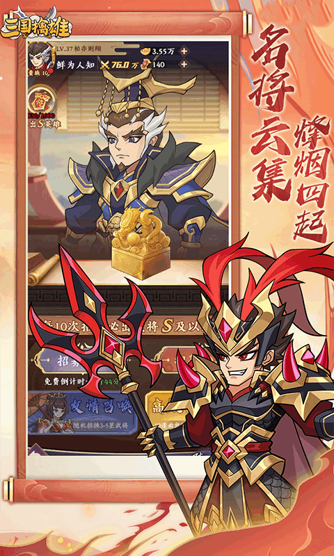 三国擒雄（0.1折）