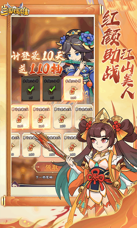 三国擒雄（0.1折）