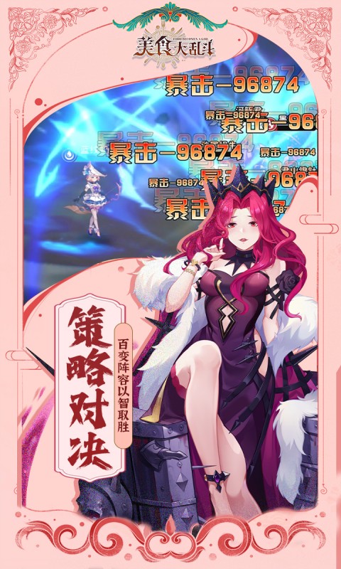 美食大乱斗（0.1折免费版）