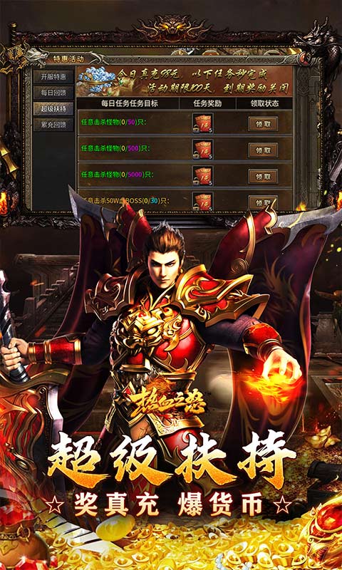热血之怒（热血合击免费代币）