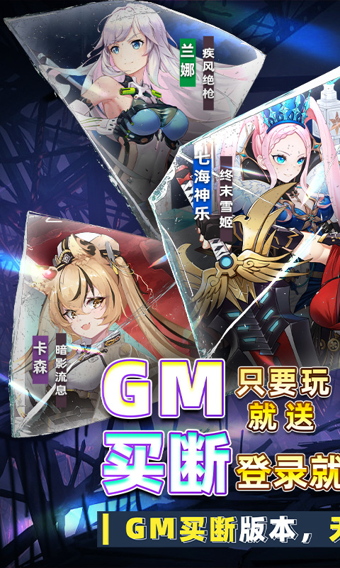 异次元主公（爆衣买断版）