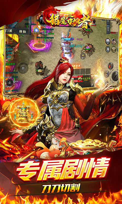 猎魔守护者（摸鱼沉默打金）