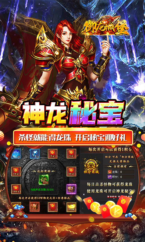 御龙城堡（天侣屠龙专属）