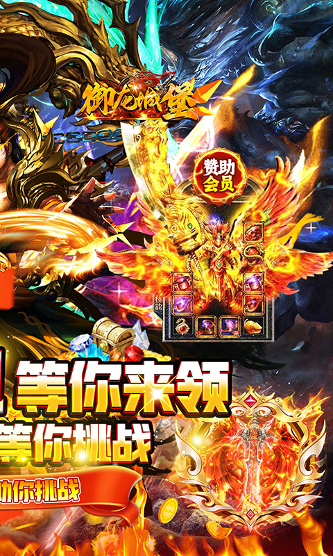 御龙城堡（天侣屠龙专属）