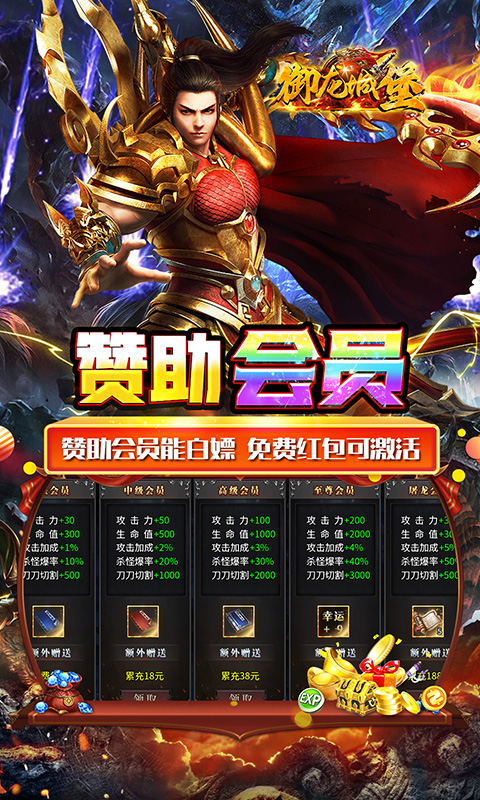 御龙城堡（天侣屠龙专属）