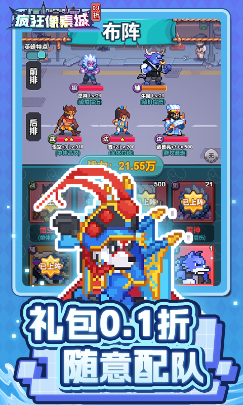 疯狂像素城（内置0.1折免费版）