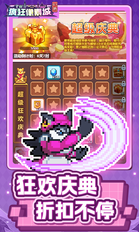 疯狂像素城（内置0.1折免费版）