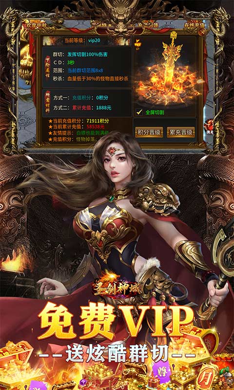 圣剑神域（钢镚神器福利版）