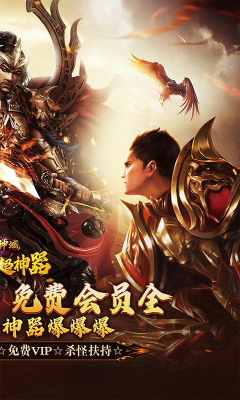 圣剑神域（钢镚神器福利版）