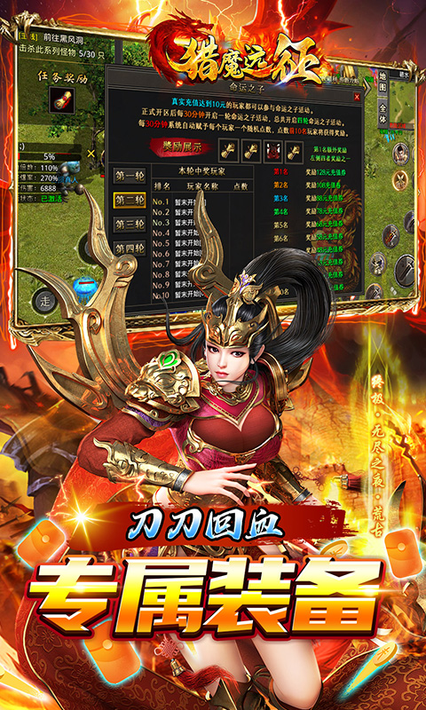 猎魔远征（龙岭专属沉默）
