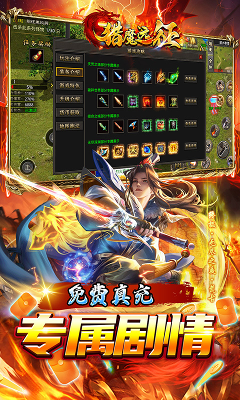 猎魔远征（龙岭专属沉默）
