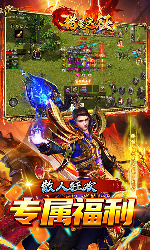 猎魔远征（龙岭专属沉默）