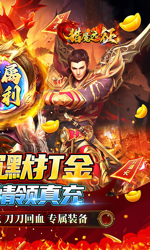猎魔远征（龙岭专属沉默）