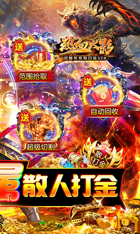 热血火影（沉默福利送充）