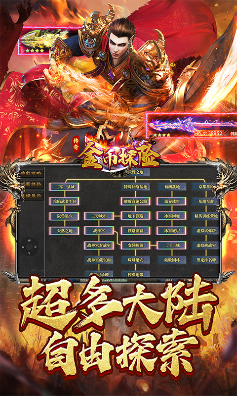 金币探险（星空专属沉默）