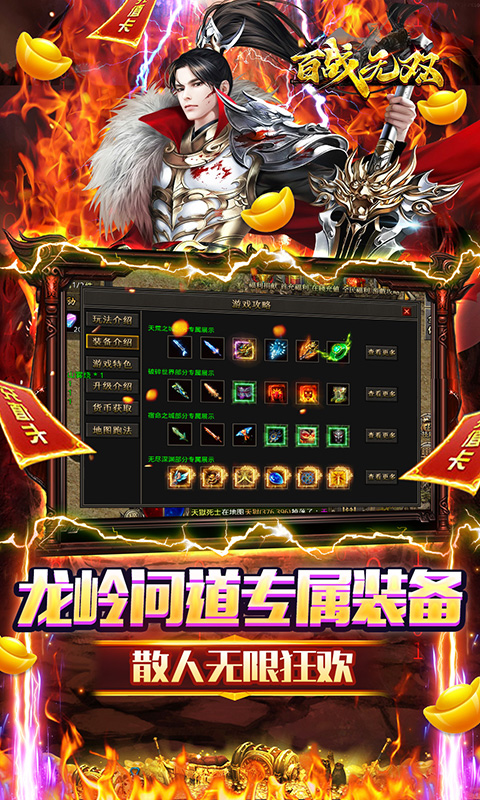 百战无双（龙岭沉默问道）