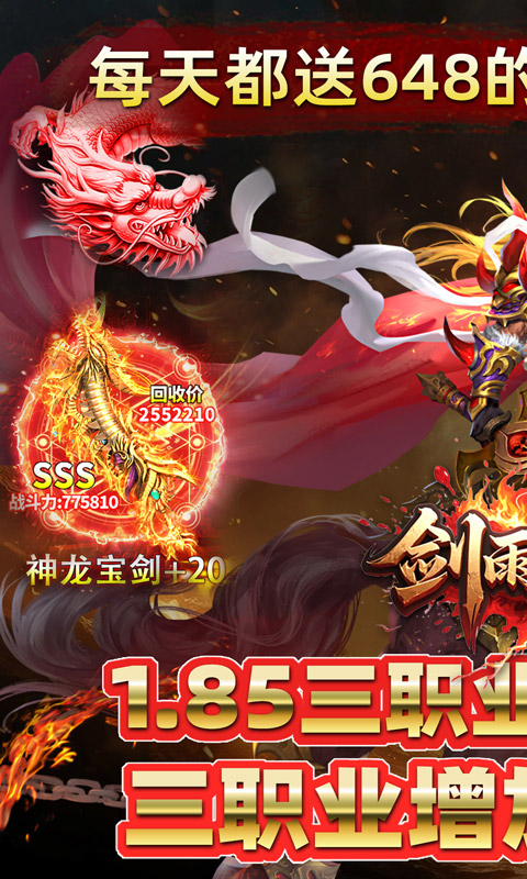 剑雨九天（青莲传奇免费版）